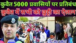 Kuwait Today Parwasi Travel Ban Bad News