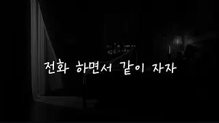 📞 남자 ASMR | 