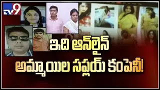 Police bust online cheating gang modus operandi in Hyderabad - TV9