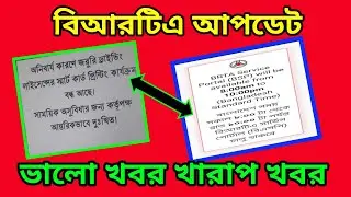 BRTA Service Portal (BSP) will be available from 8:00am to 10:00pm (Bangladesh Standard Time) Up DL