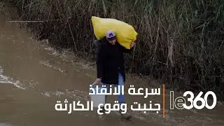 شهادات فلاحين، ضحايا الفيضانات المفاجئة لواد ردم قرب سيدي قاسم