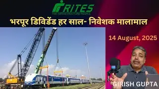 RITES: A Dividend Goldmine For Investors | Girish Gupta | 14 August 2025 |
