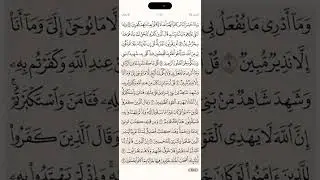 تطبيقات على احكام الراء