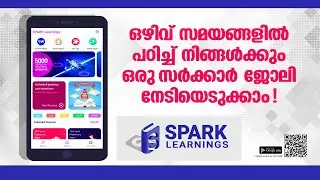 നിങ്ങള്&zwj; PSC ജോലിക്കായി പഠിക്കുന്നവരാണോ ? | Spark Learnings | Best PSC Online Learning Application