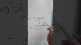 1.idzhar halqi
