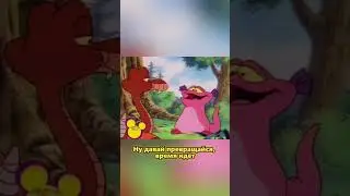 Chip 'n' Dale (Чип и Дейл) s01e03 Beside Himself - Двойник Дэйла #shorts #cartoon #wow