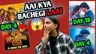 Son Of Sardaar 2 Day 4 Box Office Collection | Dhadak 2 Day 4 Box Office Report | Saiyaara Day 18