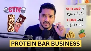 Protein Bar Business | Business Ideas with low investment 2024 | Hindi