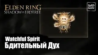 Elden Ring DLC Shadow of the Erdtree &mdash; Where To Find Watchful Spirit Incantation Location Guide 100%