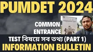 Pumdet 2024 admission information bulletin