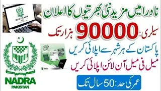 Nadra Jobs || New Nadra Jobs || Latest Government Jobs 2024