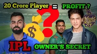 IPL Team Owners Crores Kyu Lagate Hai? Paisa Wapas Kaise Aata Hai? | IPL Business Model 🔥