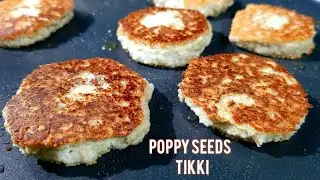 #Shorts#YoutubeShorts||Bora Recipe||Poppy Seeds Tikki|पोस्ता दाना की बिना टूटे टिक्की बनाने का तरीका