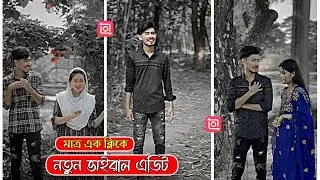 TikTok Viral Rahat Vai Color Grading Video Editing In Inshot || Rahat Vai TikTok Video Editing ||