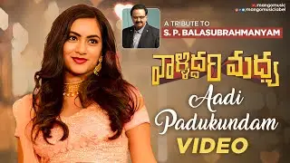 S P Balasubrahmanyam | Aadi Padukundam Full Video Song | Valliddari Madhya Movie Songs | Mango Music