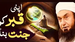 Apni Qab'ar Ko Jannat Banao | Molana year ago: