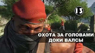 Far Cry 3 | Bounty Hunter: Valsa Docks №1