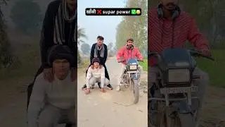 खासी ❌ super power ✅ 😂😂 #entertainment #funny #shorts