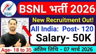BSNL Recruitment 2026 | BSNL New Vacancy 2026 | BSNL Technical Vacancy 2026 | BSNL Senior Executive