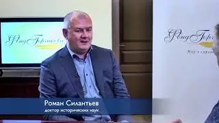 Время публичной дипломатии. Религиовед и деструктолог Роман Силантьев