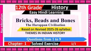 Bricks, Beads and Bones Class 12 History Chapter 1 | Notes, NCERT Q&A, MCQs