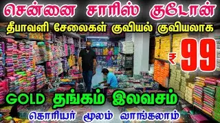 Best Wholesale Saree Shop in Chennai, Space Silk Stone Work Sarees, Chennai Wholesale Saree Godown