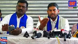 నారాయణఖేడ్   బీఎస్పీ ఎమ్మెల్యే అభ్యర్థి మహమ్మద్ అల్లావుద్దీన్ ప్రెస్ మీట్ DF NEWS NKD