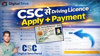 CSC Digital Seva Portal Se Driving Licence Apply Kaise Kare 2026 | CSC Sarathi Service Full Guide |