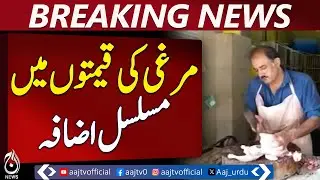 Chicken prices continue rising sharply across major cities - Pakistan news