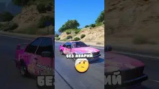 КАК ЗАСТАВИТЬ ИСЧЕЗНУТЬ ТРАНСПОРТ В GTA 5!