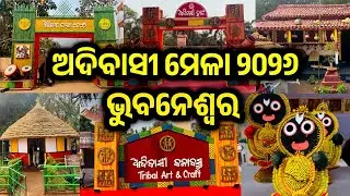 Adivasi Mela 2026 | Adivasi Mahotsav 2026 in Bhubaneswar | Adivasi Mela 2026 Vlog
