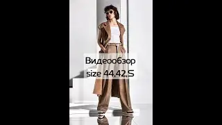 Видеообзоры. Max Mara, COS, Ottode Ame