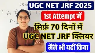 70 दिनों में UGC NET कैसे Clear करें First Attempt में ? UGC NET Dec 2025 UGC NET Study Plan #ugcnet