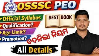 ଆସିଗଲା OSSSC PEO Official Syllabus | Rule Changed | Qualification, Best Book 📚 All details 
