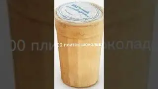 что можно было купить в СССР на 100 рублей #ссср #рек #100subs #shorts