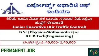 AAI RECRUITMENT 2022 | AAI JUNIOR EXECUTIVE RECRUITMENT 2022 | AAI  JOBS | DEGREE JOBS