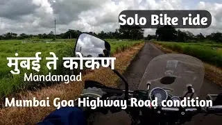 मुंबई ते कोकण |solo bike ride | Goa highway road condition | mandangad | vanzaloli | The M Tubers