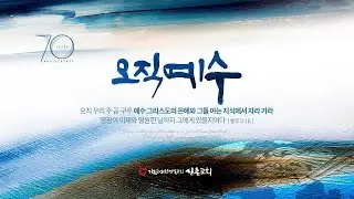 [토요한마음 새벽기도회] 
