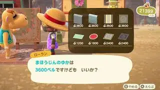 【あつ森】レイジさんへ草むしりサービス依頼に行ったが、オフシーズンで受け付けてもらえなかった話 2022/02/27　#あつ森 #どうぶつの森 #AnimalCrossing #ACNH