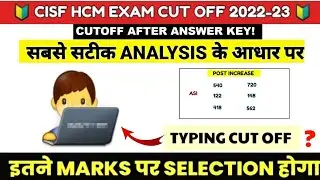 Cisf Head Constable Cut Off 2023 | Cisf Hc Safe Score | Cisf Hc Expected Cut Off Mark 2023