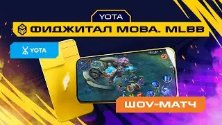 AP.BREN vs ONIC | Laser Tag | Games of the Future | MLBB | Show-match