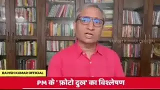 Ravish kumar on pm modi photo, explained #ravishkumar #pmmodi #pm #modiphoto #news