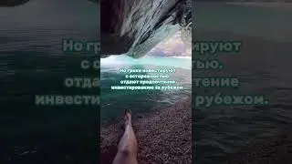 Почему в Греции инвестируют с осторожностью #shorts #investing #greece