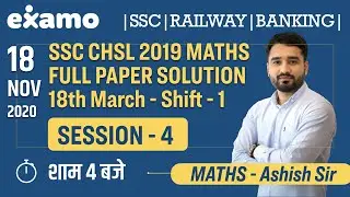 SSC CHSL 2019 | Maths | Full Paper Solution 18th March Shift 1 | By Ashish Sir