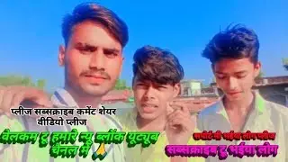 वेलकम टू हमारे न्यू ब्लॉक में दोस्तों तो प्लीज हमको ज्यादा से ज्यादा सपोर्ट करो भईया लोग 🙏.....