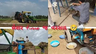 થ્રેશર થી માંડવી કાઢવા નું ચાલુ ને વરસાદ ......🥺🌧️