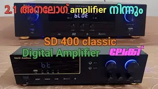 2.1 analog amplifier to digital amplifier converted malayalam