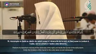 Sourate Al Isra (70-84) - Abdel Aziz Al Turki سورة الإسراء عبدالعزيز التركي