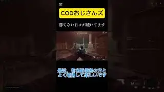 やっぱり配信者の人たちは上手ですね#cod #warzone #callofduty #ハセシン #winred #スナイパー