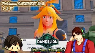 【Pok&eacute;mon LEGENDS Z-A ♯29】Dandelion Studio
